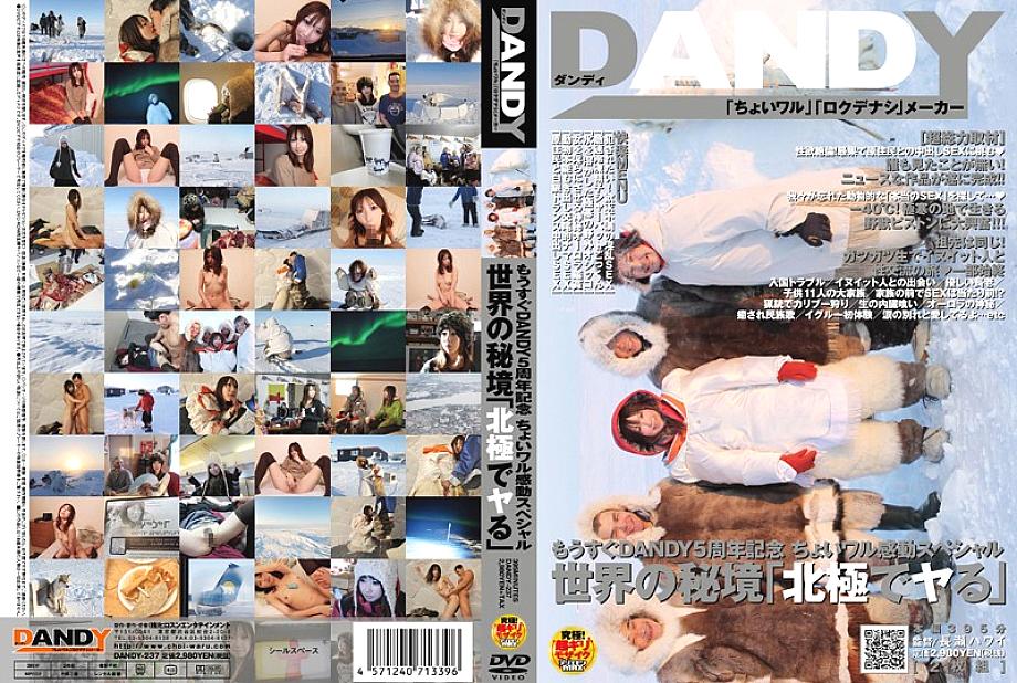 DANDY-237 Commemorating DANDY's 5th Anniversary!