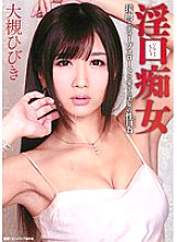 Poster: DDB-212 Indecent Slut Kissing Deep Throat Hibiki Otsuki