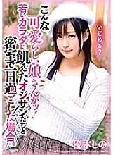 Poster: DDK-195 Youll Never Believe What This Cute Yl Is Up To See What Happens When These Horny Old Men Who Are Hungry For Young Bodies Spend A Full Day Locked In A Room With Her Shino Yuki