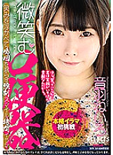 Poster: DFE-043 A Smiling Face Toilet Neiro Otowa