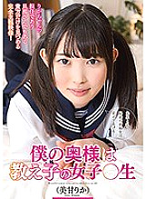 Poster: DLIS-018 My Wife Is A Student Girl Raw Miama Rika Poster: DLIS-018 My Wife Is A Student Girl Raw Miama Rika