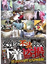 Poster: DPJT-001 Womens House Trespassing Underwear Voyeur