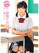 Poster: DVAJ-265 I Want To Go To School Mii Kurii