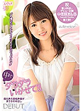 Poster: DVAJ-270 Specials Moe Sex With Moe Voice Actor Mashirochan Moe Voice Explodes By Inserting Ji Po A Big Scream Quotim Embarrassed But Im Coming Outquot When I Was Hit By A Weak Point Mako Who Feels Comfortable And Tightens From The