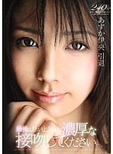 Poster: DVDES-388 Asuka Io Retirement Lastly Give Me A Deep Kiss That Will Take My Breath Away