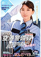 Poster: DVDMS-662 Yuiko A 23Yearold Airport Security Guard Who Is Too Beautiful Loses Her Virginity In Her Av Debut Working Woman Av Appearance Document Adhesion 307 Days Until The Guard Nadeshiko Of The Slender Body Where The Abdominal Muscles Stand Out Get