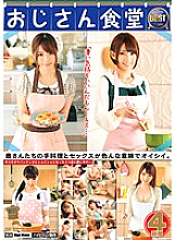 Poster: EIKI-014 Quotit Feels Amazinga Kissquot The Best Of The Old Mans Dining Room The Housewives Homemade Cooking And Sex Are So Sensitive That Their Panties Are Soaked Just By A Kiss Poster: EIKI-014 Quotit Feels Amazinga Kissquot The Best Of The Old Mans Dining Room The Housewives Homemade Cooking And Sex Are So Sensitive That Their Panties Are Soaked Just By A Kiss