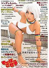 Poster: EIKI-063 Super Sesuko Karen Sns Familiar With The Hot Halffaced Brown Girl Uncle Favorite Active Famous Cosplayer Pregnant Creampie Raw Paco Hypnosis Off Www