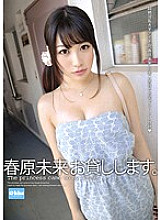 Poster: EKDV-318 Mirai Sunohara I Will Lend You