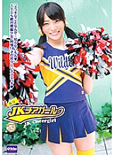 Poster: EKDV-346 Jk Cheerleader 20 Ruri Narumiya