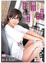 Poster: EKDV-611 Under One Roof The Unscrupulous Daily Life Of A Sexually Devilish Sister And Younger Brother Who Begins To Ask Silently Like A Monkey When Their Eyes Meet Aoi Kururugi Poster: EKDV-611 Under One Roof The Unscrupulous Daily Life Of A Sexually Devilish Sister And Younger Brother Who Begins To Ask Silently Like A Monkey When Their Eyes Meet Aoi Kururugi