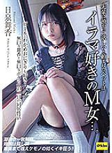 Poster: EKDV-672 Maika Hiizumi The Pet That My Senior Asked Me To Take Care Of Was An M Woman Who Loves Irama I Also Like Beer And Wakame Rice Balls Silent Maika And Silent Me Living Together For Two Days And One Night Poster: EKDV-672 Maika Hiizumi The Pet That My Senior Asked Me To Take Care Of Was An M Woman Who Loves Irama I Also Like Beer And Wakame Rice Balls Silent Maika And Silent Me Living Together For Two Days And One Night