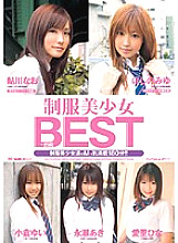 Poster: ELO-145 Uniform Beautiful Girl Best Poster: ELO-145 Uniform Beautiful Girl Best