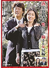 Poster: EMAD-005 Middleaged Remarried Sex Life Older Sisters Wife Edition Poster: EMAD-005 Middleaged Remarried Sex Life Older Sisters Wife Edition
