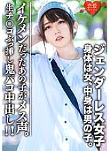 Poster: EROFV-059 Amateur College Student Limited Genderless Girl Mari 22 The Body Is A Woman And The Content Is A Boy A Cool Boys Fashion That Girls Will Fall In Love With And A Raw Dick Will Be Inserted And A Demon Paco Will Be Vaginal Cum Shot