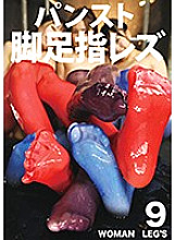 Poster: EVIS-308 Pantyhose Legs Toes Lesbian