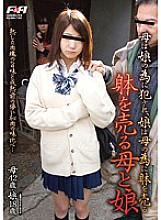 Poster: FAA-042 Mother Commits For Her Daughter Daughter Sells Her Body For Her Mother And Daughter Sells Her Body
