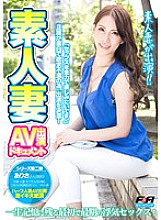 Poster: FAA-132 Amateur Wife Av Appearance Document