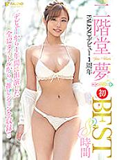 Poster: FCDSS-010 Nikaido Yume Faleno 1St Anniversary Complete First Best 8 Hours