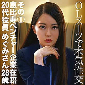 Poster: FCTD-047 Megumi