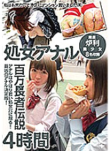 Poster: FONE-125 Virgin Anal Millionaire Legend 4 Hours