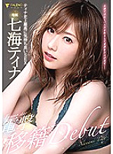 Poster: FSDSS-084 Falenostar Exclusive Tina Nanami Shock Transfer Debut Tinas Most Feelgood Sex In History