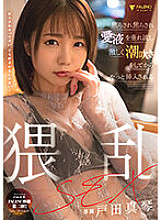 Poster: FSDSS-388 Makoto Toda Is An Obscene Sex That Is Finally Inserted After Being Impatient And Impatient And Dripping Love Juice And Squirting Violently