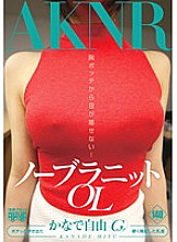 Poster: FSET-659 No Bra Knit Ol Kanade Freedom
