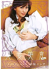 Poster: FSOB-007 Married Woman Gourmet Menu7
