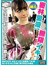Poster: FTHT-026 Jungle Hair Mitsubayashi Love Juice Tropical Wet Forest Oil Body Fluid Infinite Iki Legal Play Perfect Carnist Cant Fit In Panties Poor Storage Allyoucaneat Pubic Hair Natural Bone Natural Beautiful Girl Oil Massage The Pure A