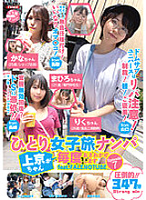 Poster: FTHTD-016 Picking Up Girls On A Solo Trip Kamigyochan Will Make A Noise Every Time Episode7 Featfalenotube
