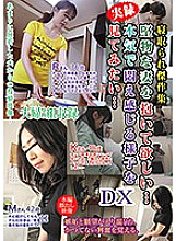Poster: FUFU-156 Cuckold Masterpiece Collection I Want You To Hold My Straightlaced Wife I Want To See How She Really Feels Writhing Dx