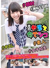 Poster: GAMA-002 Chiharu Sakurai A Schoolgirl With A Cute Smile Quotdont Look Too Much At Jirojiro Its Embarrassing Quot