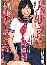 Poster: GENM-018 My Favorite Uncleman Tide And Creampiemari Takasugi