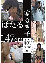 Poster: GHAT-043 Homeless Play House Arrest Hotaru 147Cm