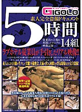 Poster: GIGL-116 Amateur Full Voyeur Documentary Real Video Guided By A Love Hotel Employee 5 Hours