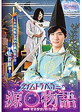 Poster: GRCH-262 Time Traveler Source Story Mao Hamasaki Poster: GRCH-262 Time Traveler Source Story Mao Hamasaki