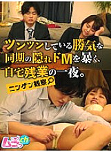 Poster: GRMR-097 Human Observation A Night Of Overtime Work At Home Uncovering The Hidden M Of The Same Generation Who Is Pungent Poster: GRMR-097 Human Observation A Night Of Overtime Work At Home Uncovering The Hidden M Of The Same Generation Who Is Pungent