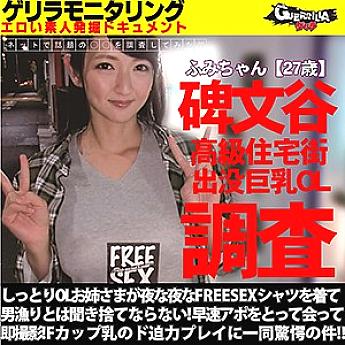 GRQR-036 후미