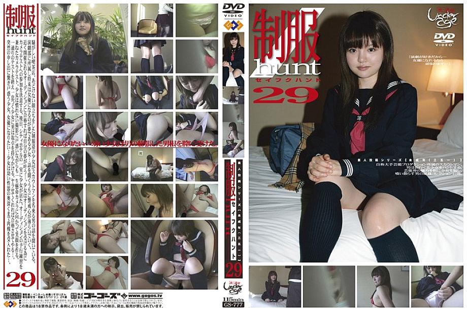 GS-777 Underage (Sangoichi) Uniform Hunt 29