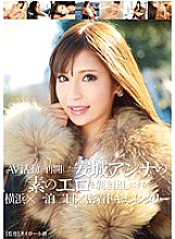 Poster: GVG-113 Yokohama X 2 Days X 1 Night X Closeup Documentary That Exposes The Raw Eroticism Of Anna Anjo Who Has Resumed Her Av Activities