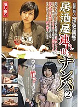 Poster: HAME-015 Selfproclaimed Entertainer Quotpai Chin Tanakaquot Picks Up Girls For Izakaya 2 Poster: HAME-015 Selfproclaimed Entertainer Quotpai Chin Tanakaquot Picks Up Girls For Izakaya 2