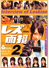 Poster: HAVD-181 Lesbian Interview 2