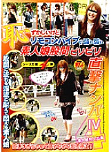 Poster: HAVD-451 Its Embarrassing But It Gets Wet With A Remote Control Vibrator