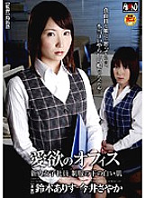 Poster: HAVD-610 Lust Office New Female Employee White Skin Under Uniform