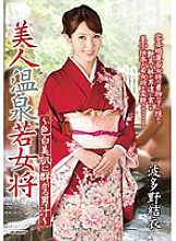 Poster: HAVD-848 Beautiful Hot Spring Young Proprietressmale Juice That Flocks To Fair Skinyui Hatano Poster: HAVD-848 Beautiful Hot Spring Young Proprietressmale Juice That Flocks To Fair Skinyui Hatano