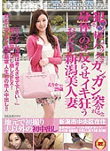 Poster: HAWA-077 First Shot In The Local Area First Vaginal Cum Shot Criminal Other Than Her Husband Erika A 29Yearold Housewife Is A Beautiful Wife In Niigata Who Goes Crazy When She Is Stabbed In The Back So That She Can Bend Her Body Poster: HAWA-077 First Shot In The Local Area First Vaginal Cum Shot Criminal Other Than Her Husband Erika A 29Yearold Housewife Is A Beautiful Wife In Niigata Who Goes Crazy When She Is Stabbed In The Back So That She Can Bend Her Body