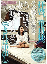 Poster: HAWA-173 Dear Sir Virgin Please Take Your Wife To Sleep With That Unclean Po Preferably Vaginal Cum Shot