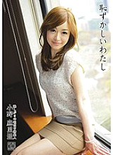 Poster: HAZ-010 Embarrassed Me 10