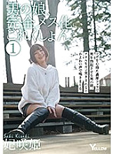 Poster: HERY-103 Otokonoko Completely Female Collection 1 Princess Sakihime